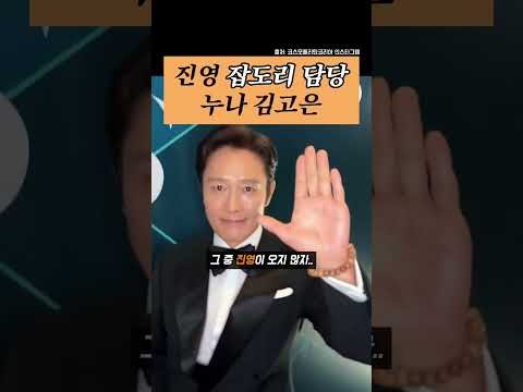 金高銀的最新照片