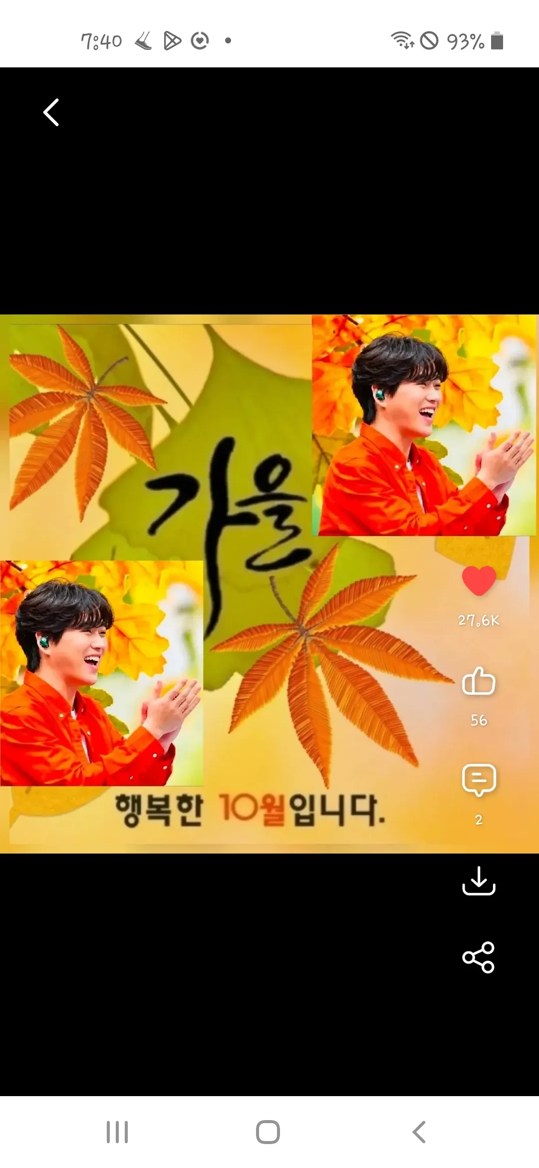 Hwang Youngwoong background image recommended by Choeaedol Celeb fandom