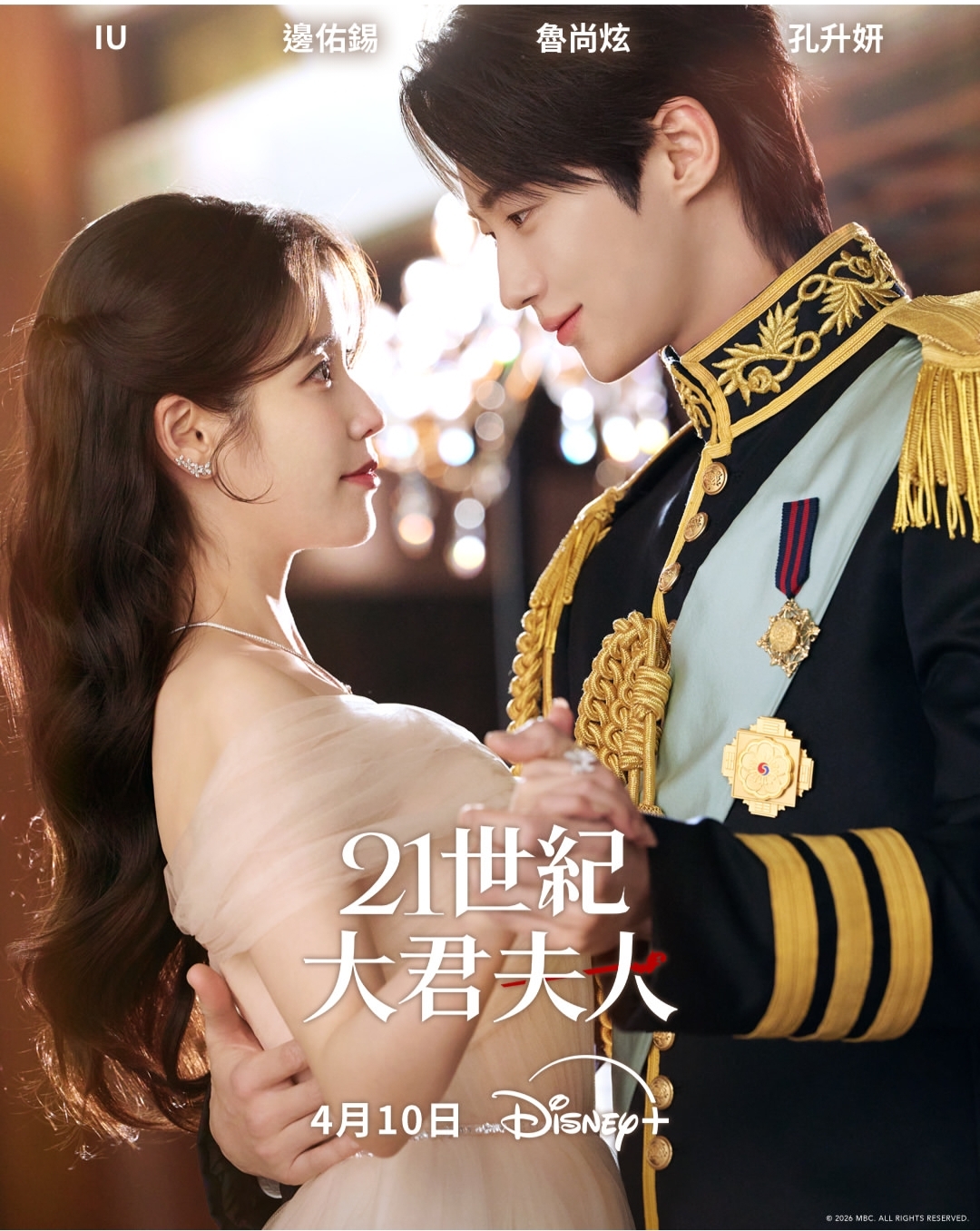 IUの最近の活動ショット