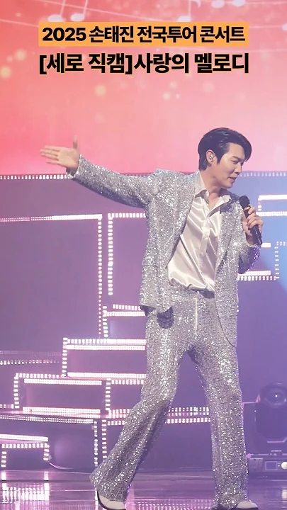 Son Taejin background image recommended by Choeaedol Celeb fandom