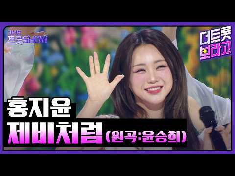 홍지윤의 최신 사진