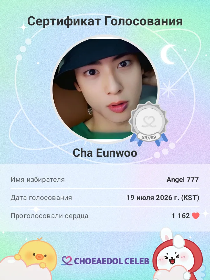 Recent activity shot of Cha Eunwoo
