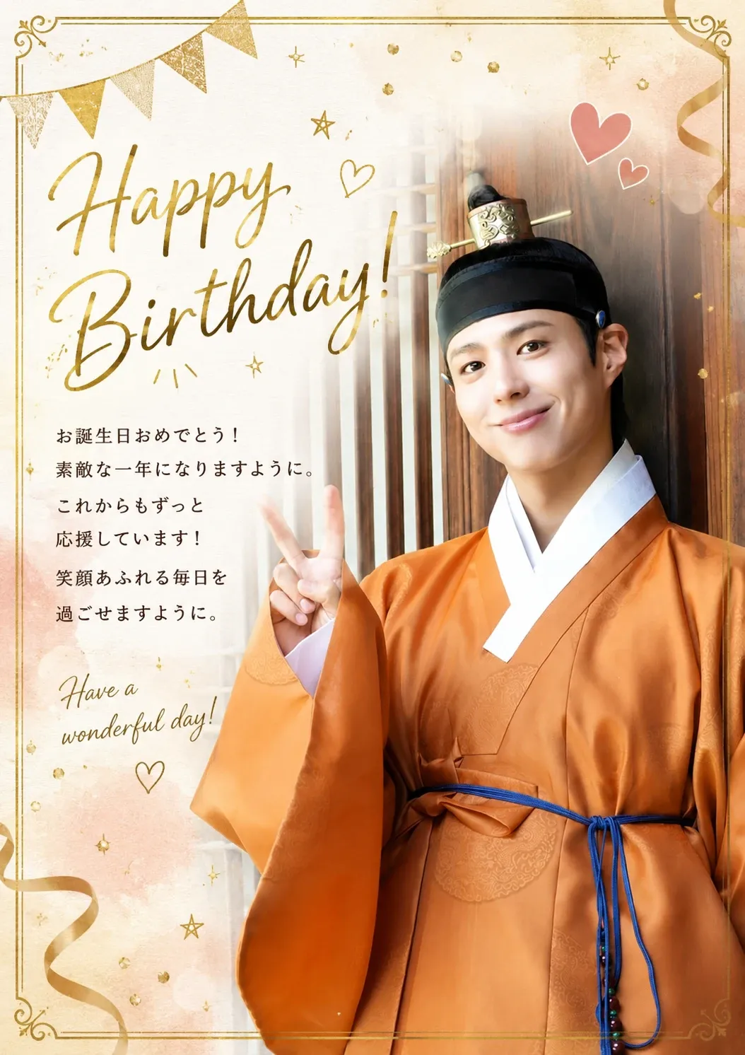 Latest photo of Park Bogum