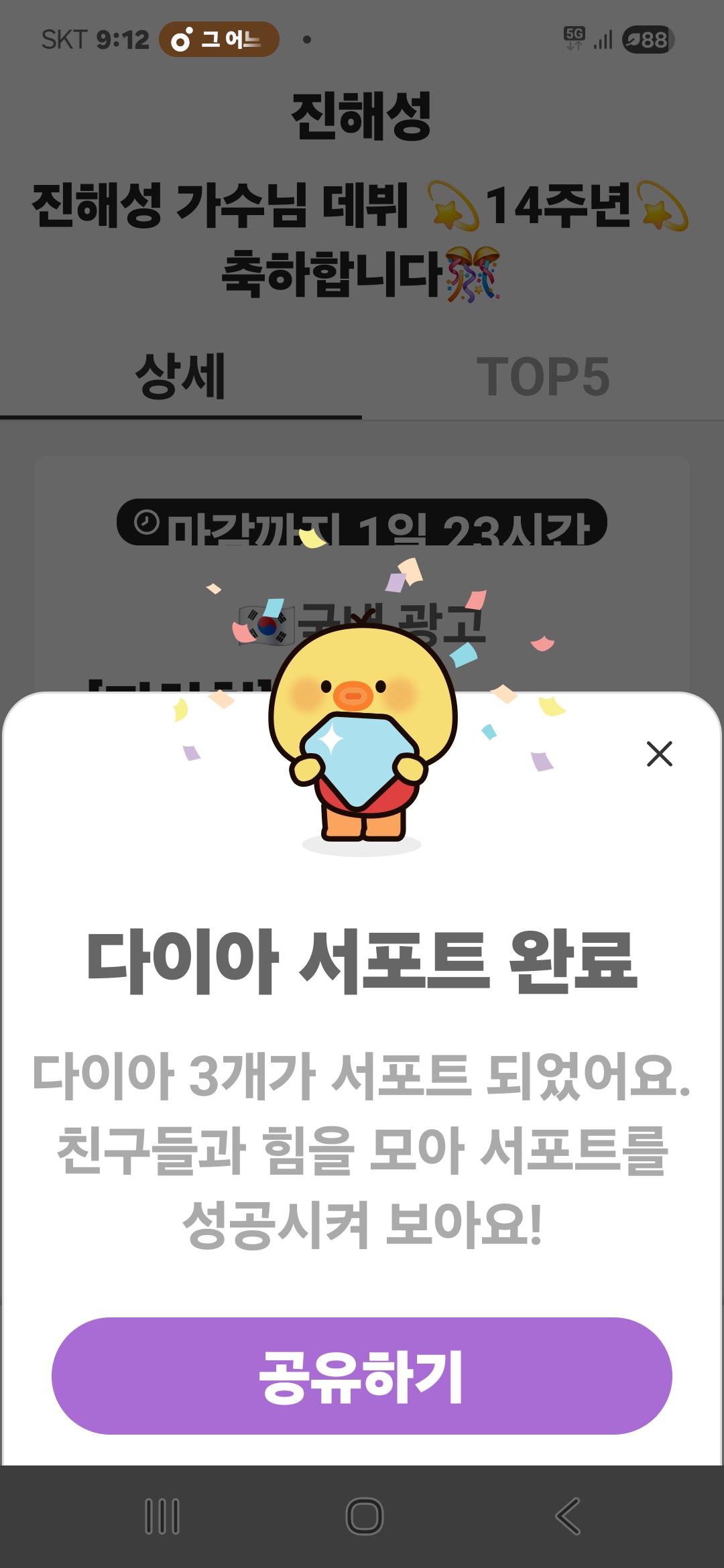 晉海成的最新照片