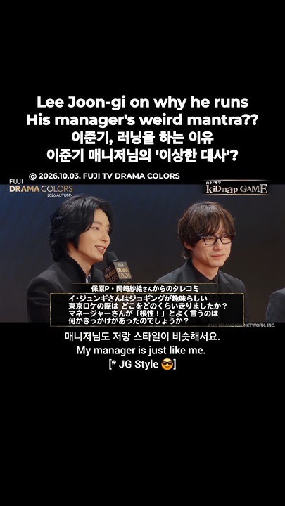 이준기 팬이 찍은 순간