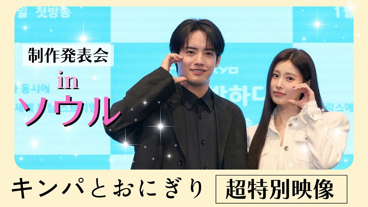 A moment captured by a fan of Kang Hyewon