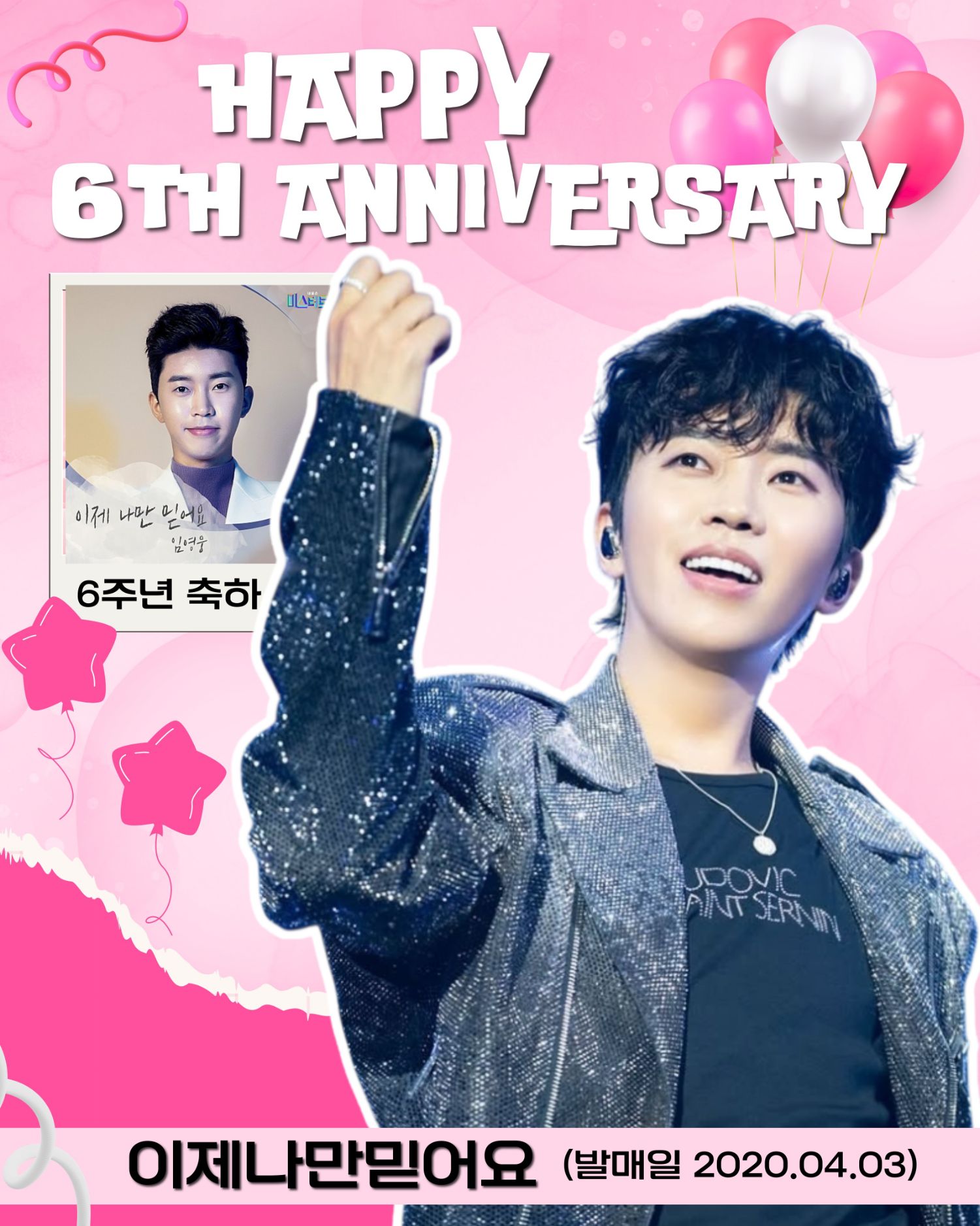 林英雄的幕後花絮