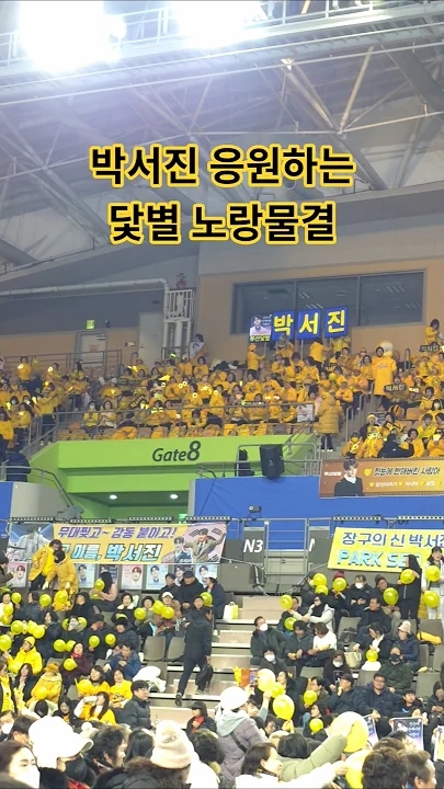 박서진 팬이 찍은 순간