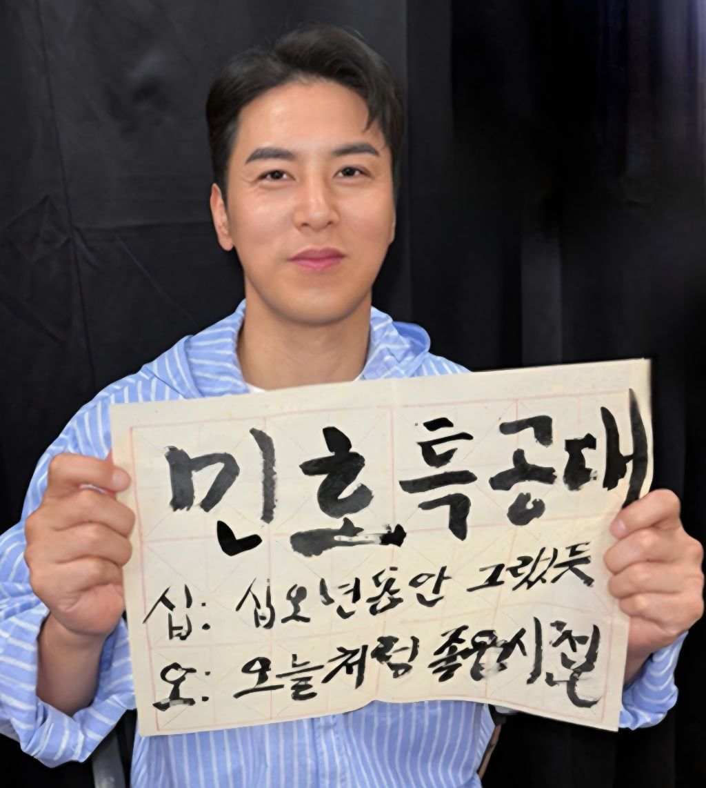 Foto terbaru dari Jang Minho