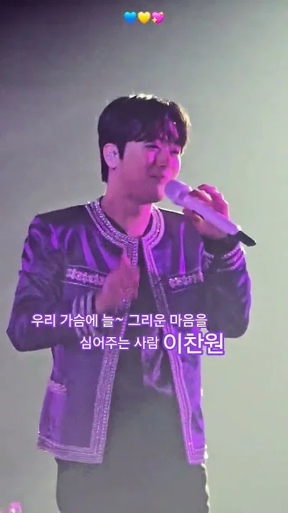 Special wallpaper made by Lee Chanwon's fans