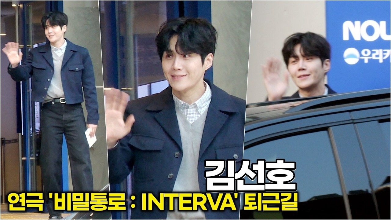 Recent activity shot of Kim Seonho