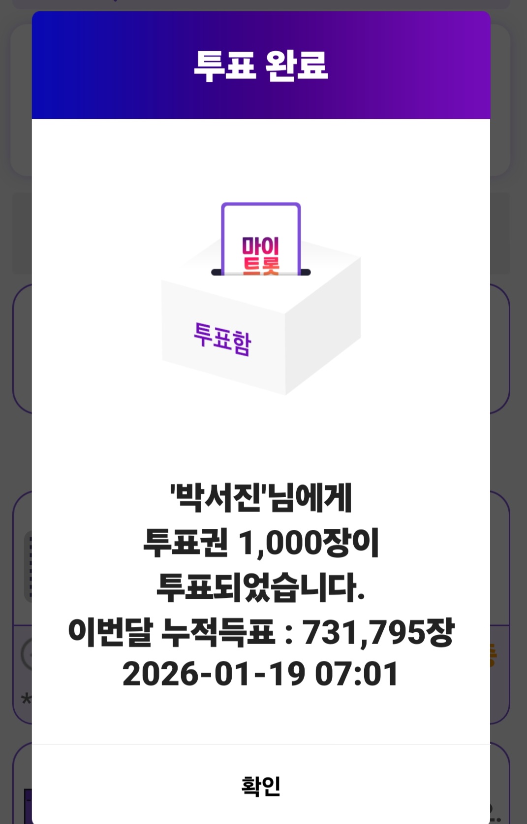 박서진의 비하인드 컷