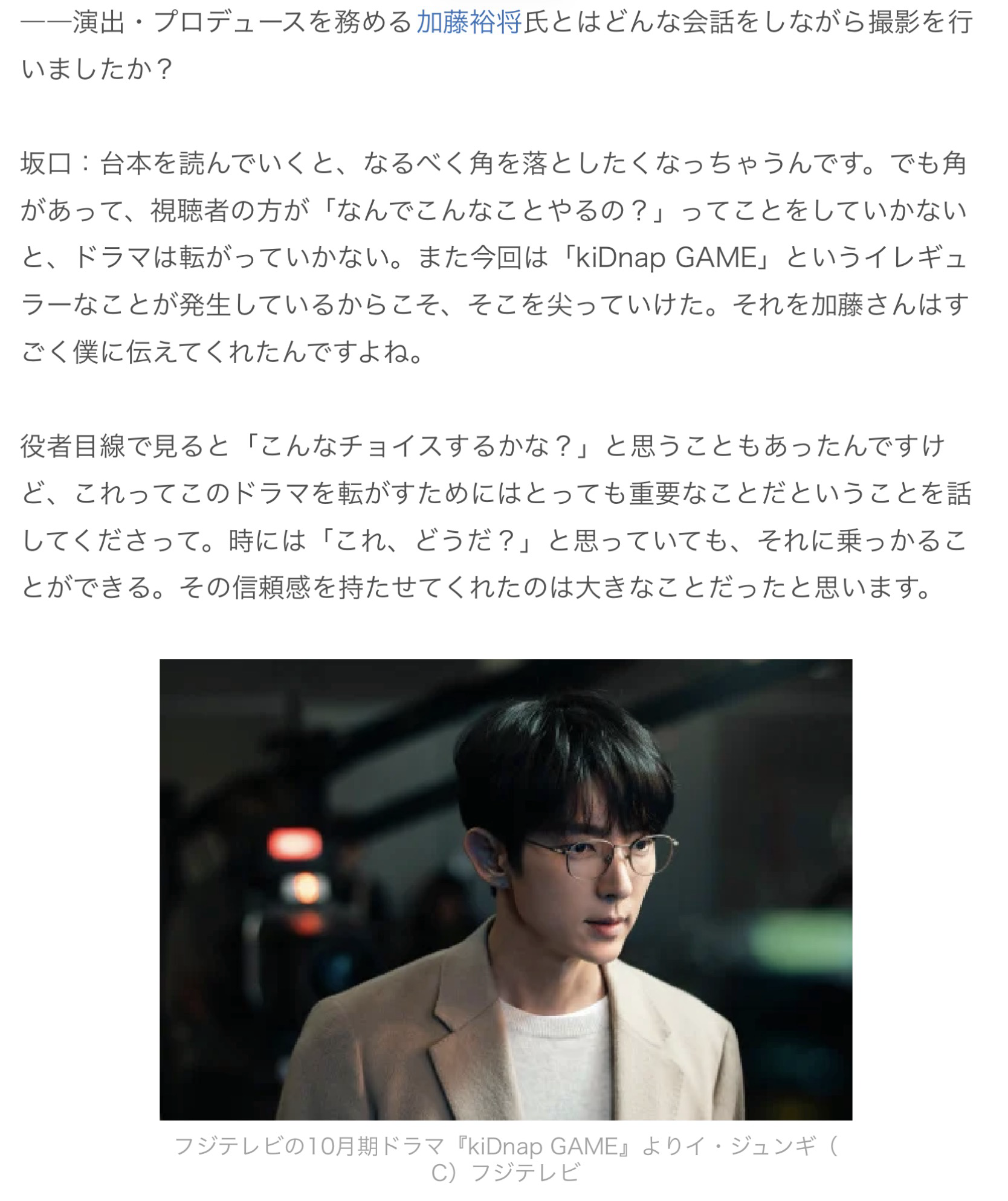 이준기의 최신 사진