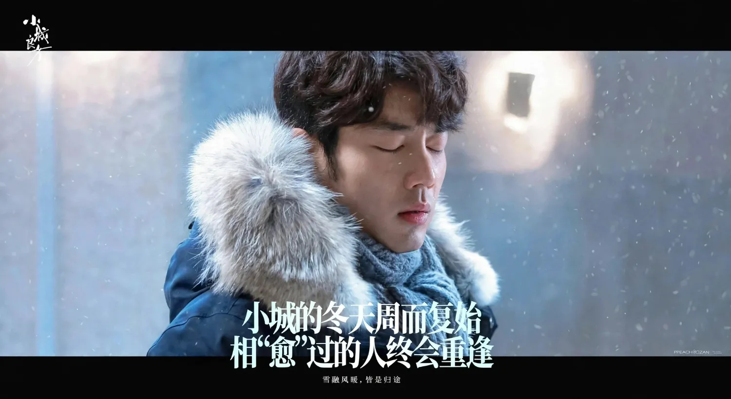 A moment captured by a fan of Xiao Zhan