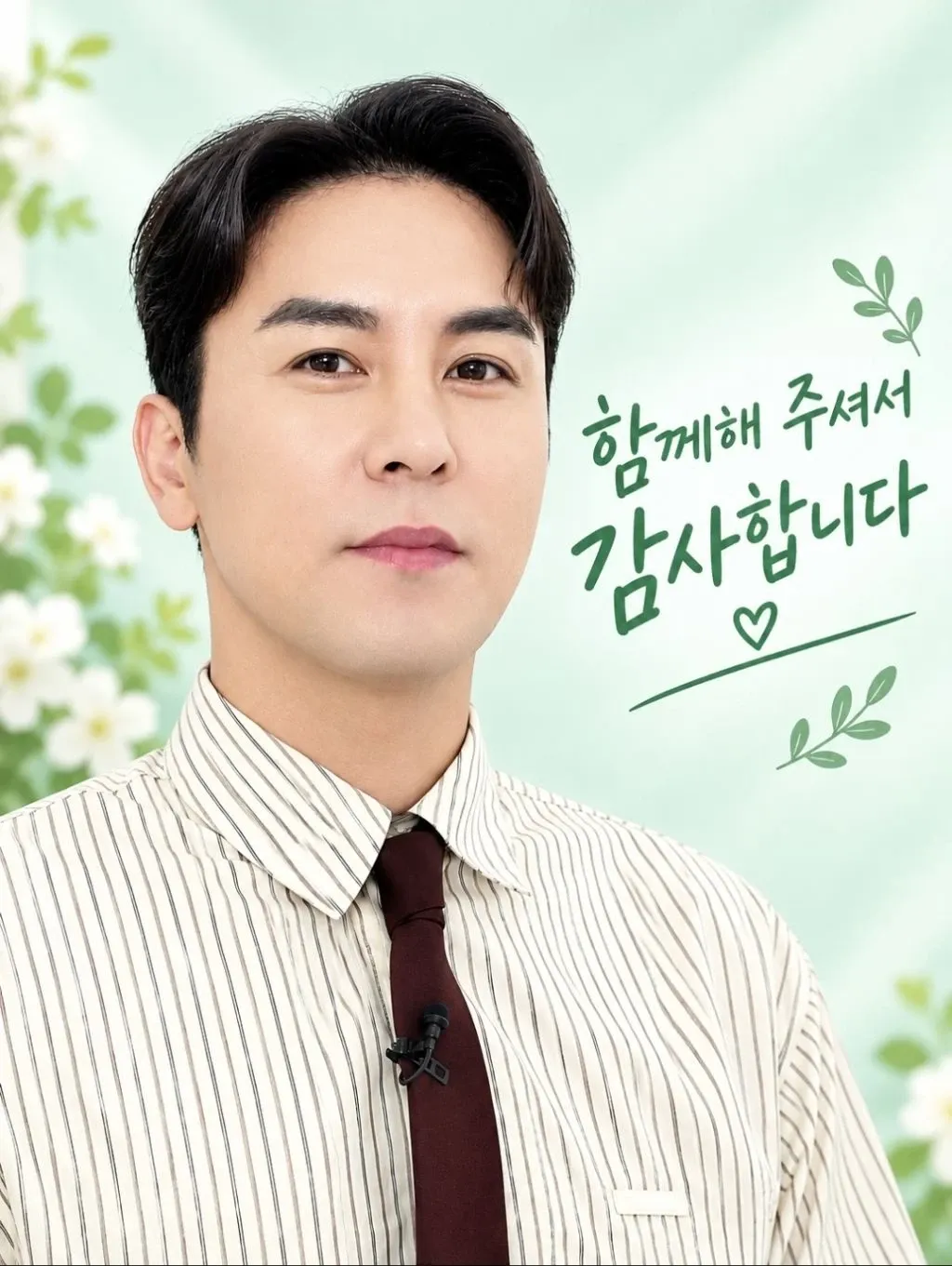 Cuplikan di balik layar dari Jang Minho