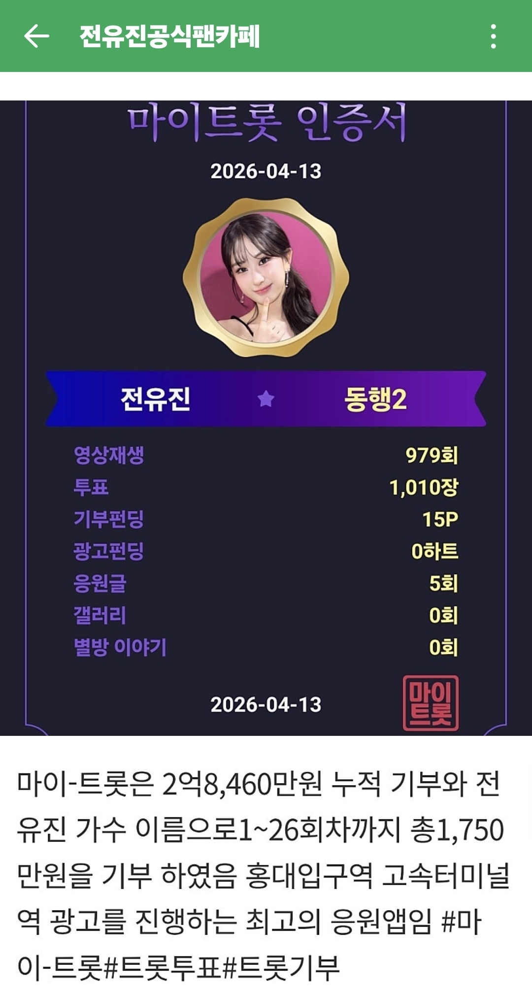 粉絲拍下的全裕珍瞬間