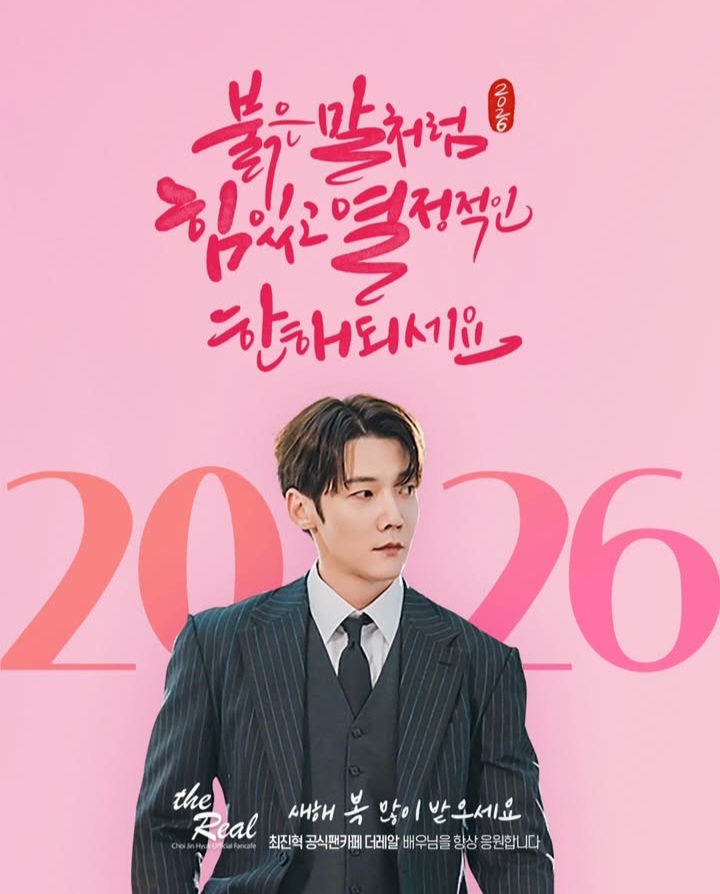 Recent activity shot of Choi Jinhyuk