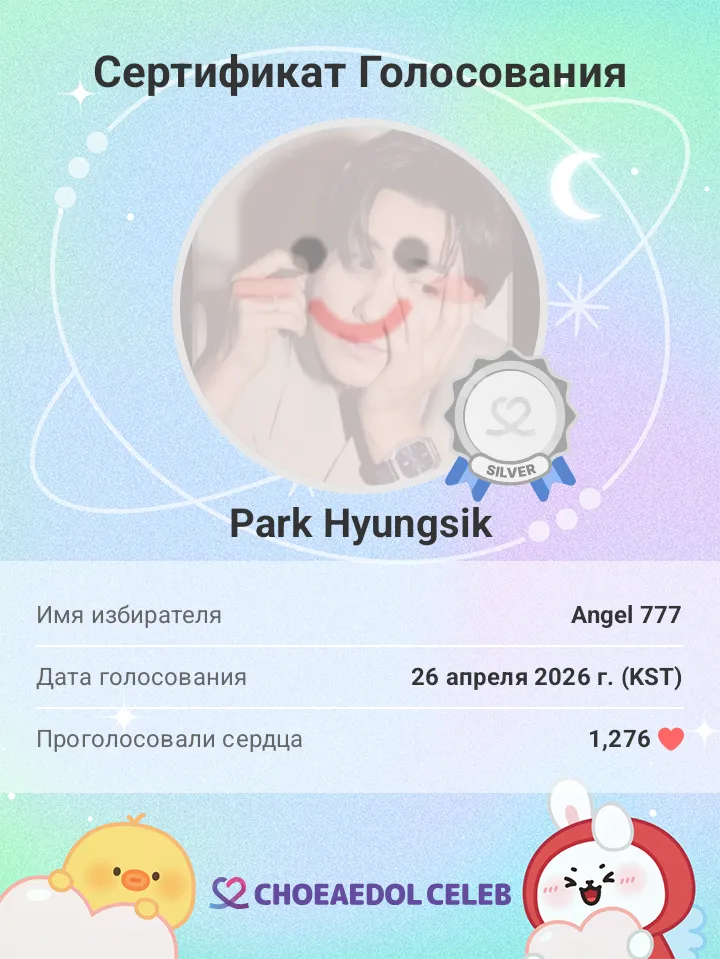 A moment captured by a fan of Park Hyungsik