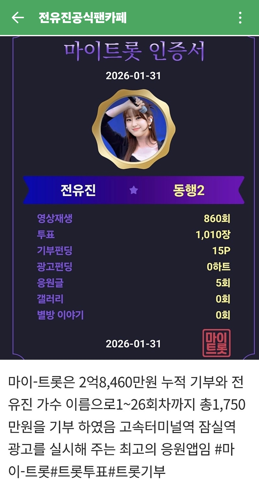 전유진 팬이 찍은 순간