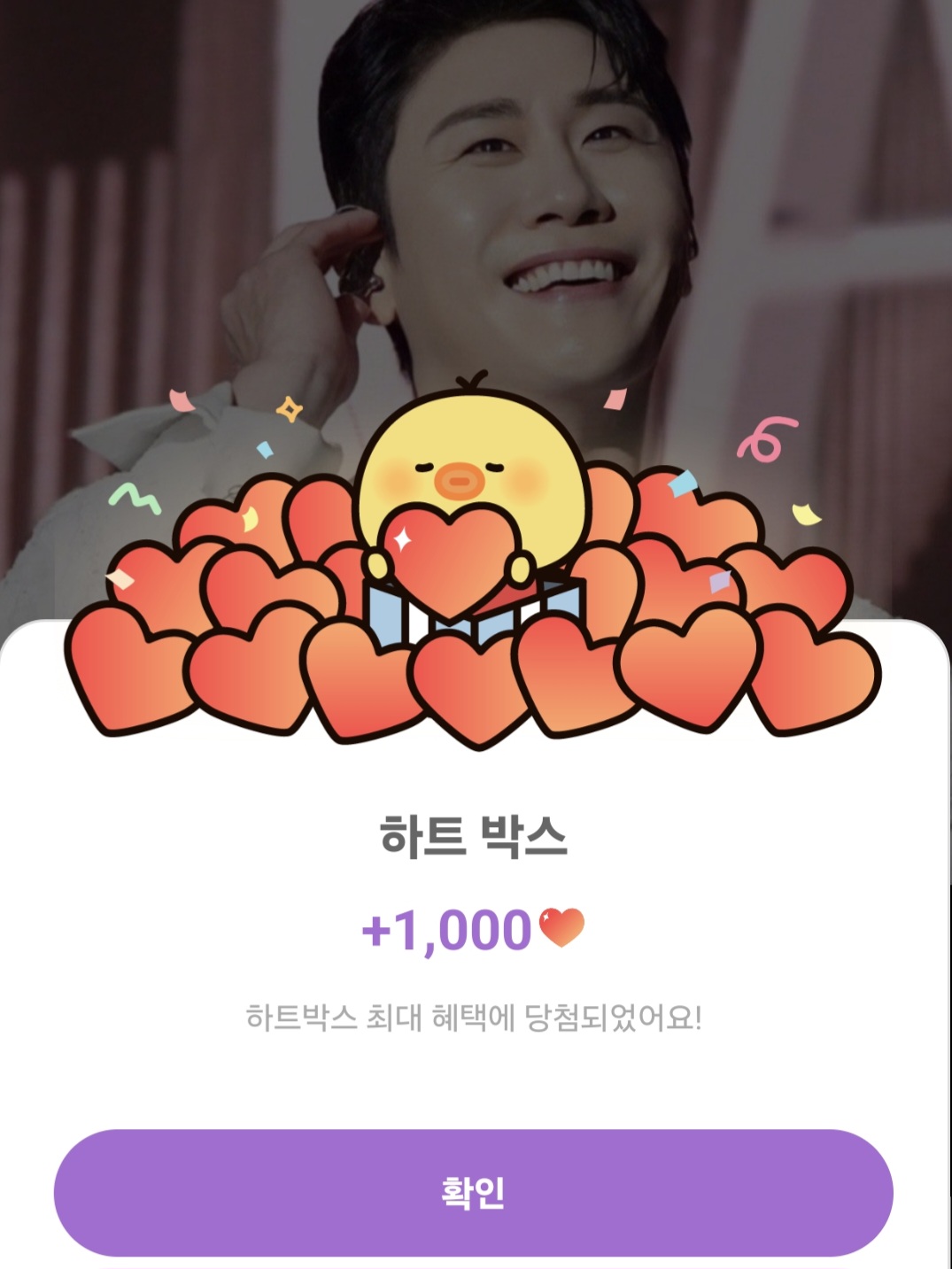 영탁 팬이 찍은 순간