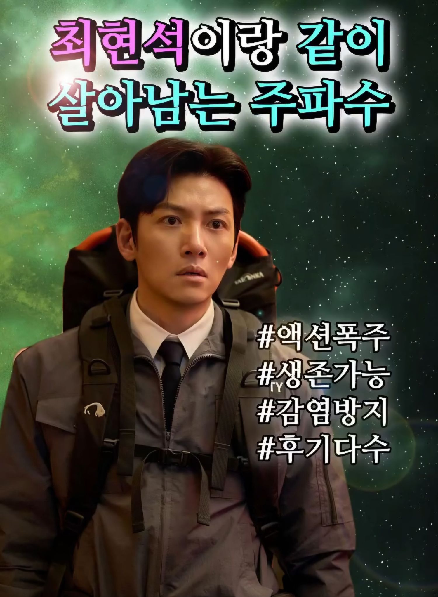 Recent activity shot of Ji Changwook