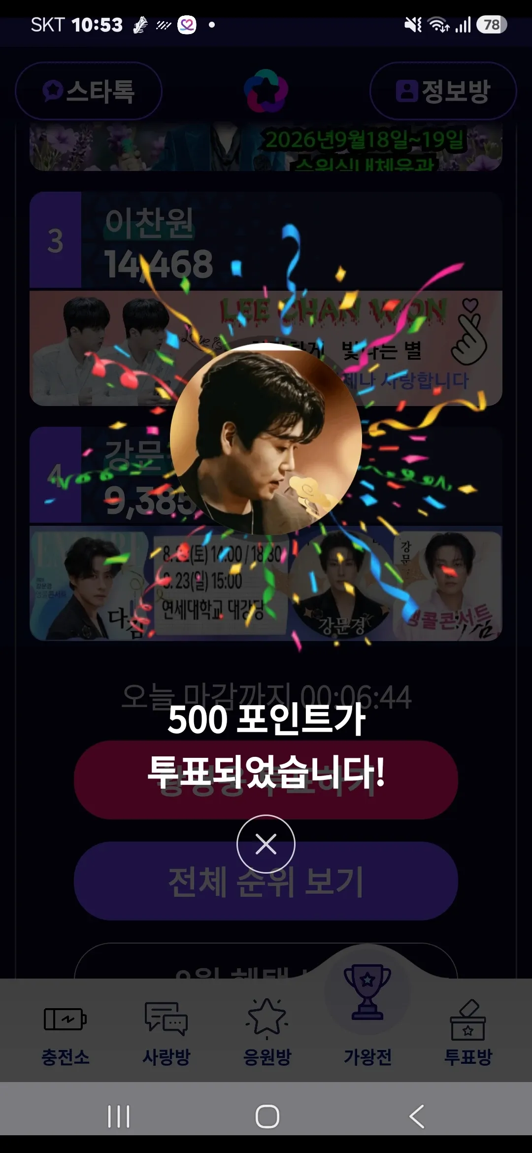 Representative background image loved by Hwang Youngwoong fandom