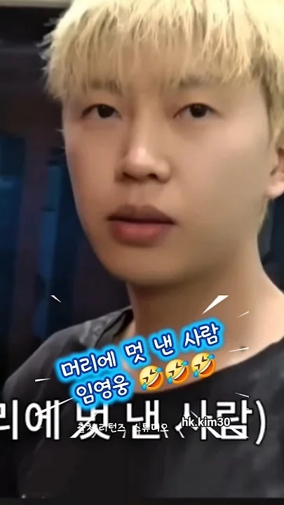 ファンが撮影したイム・ヨンウンの瞬間