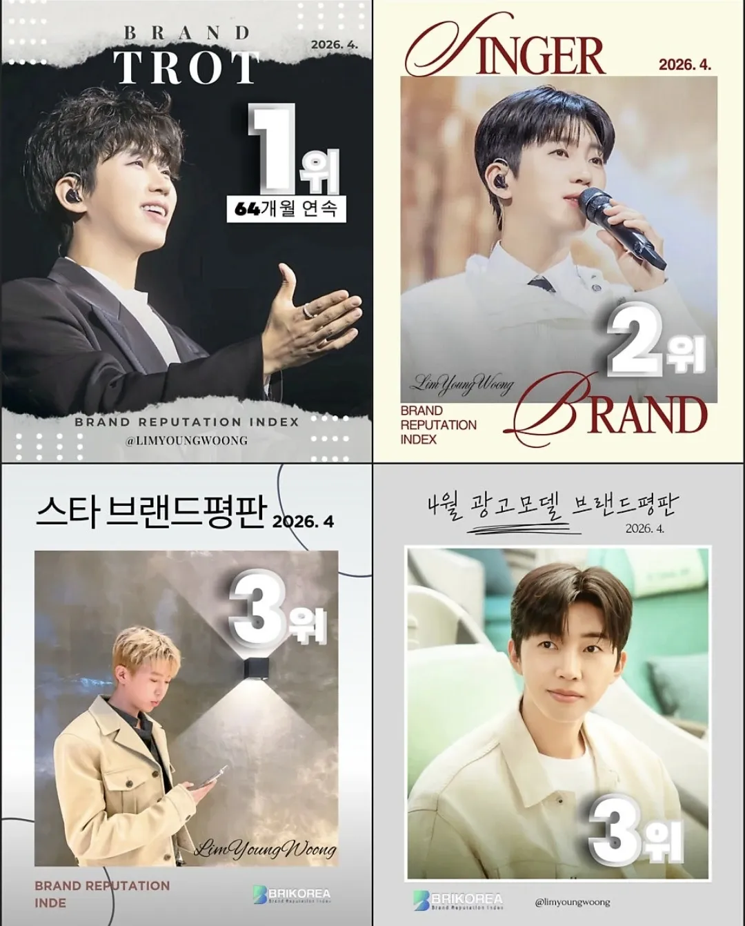 임영웅의 비하인드 컷