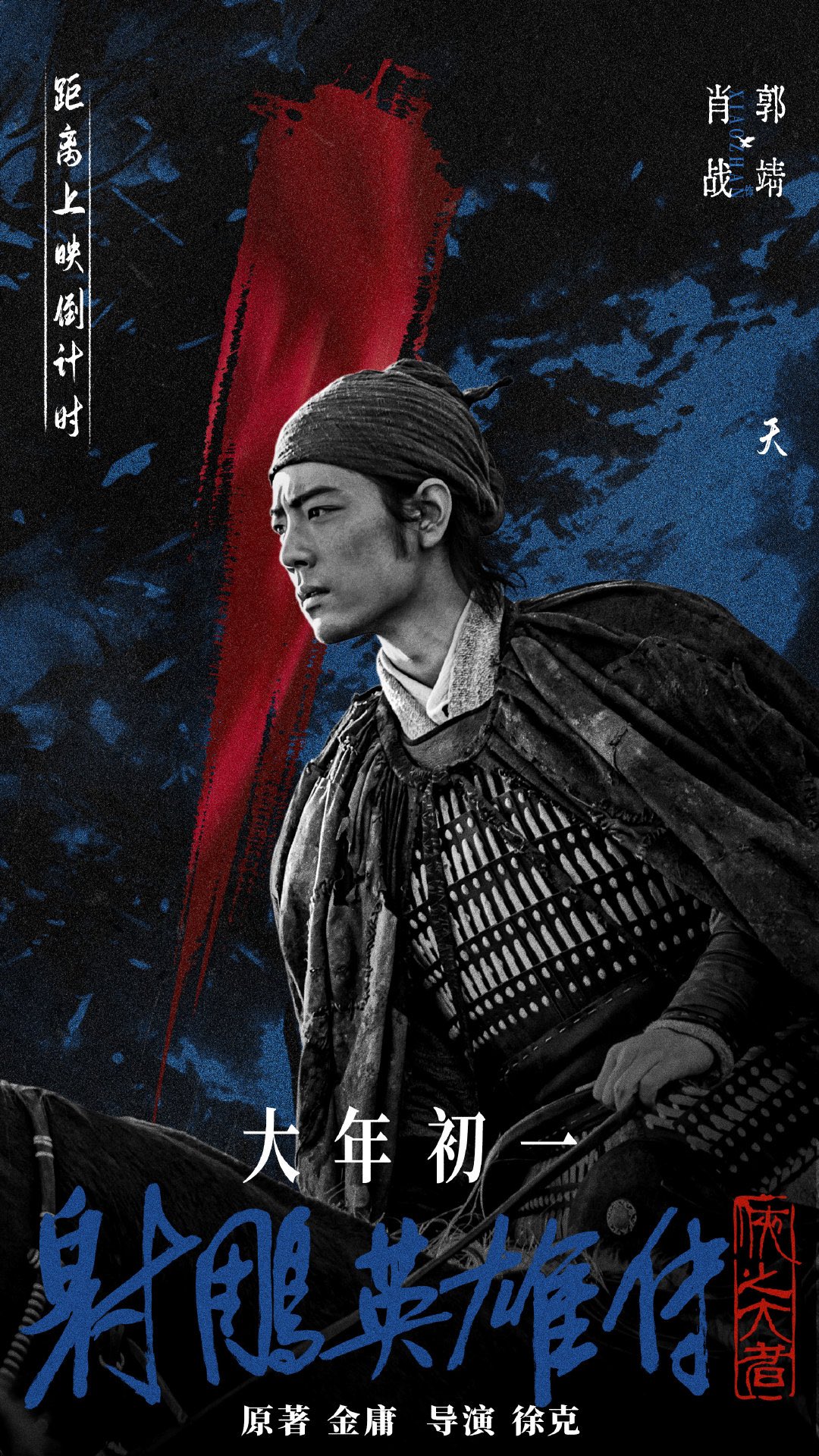 Special wallpaper made by Xiao Zhan's fans