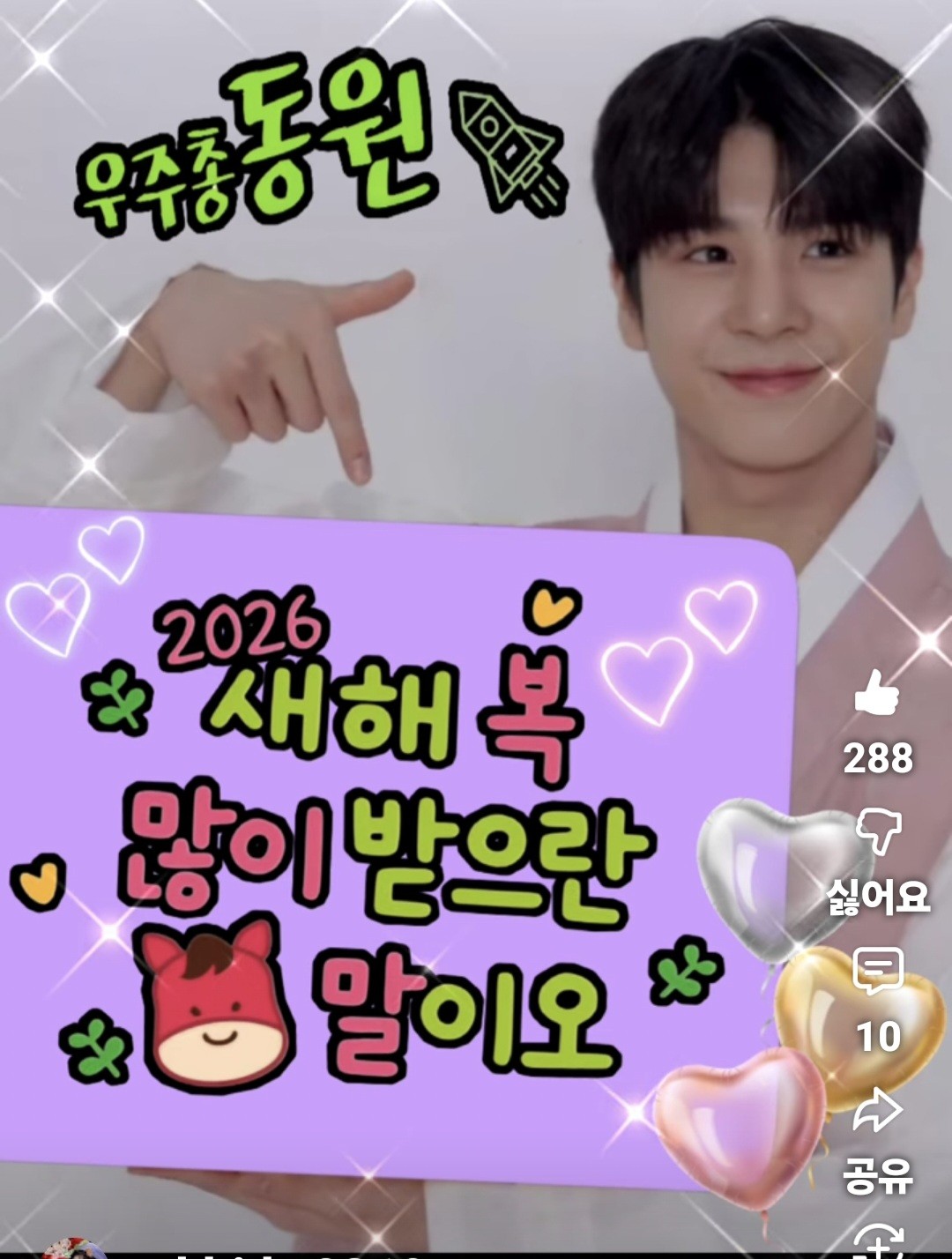 A moment captured by a fan of Jeong Dongwon