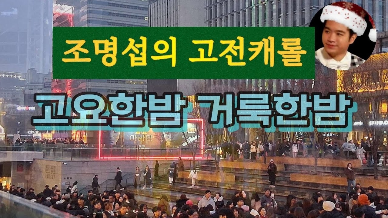 조명섭의 비하인드 컷