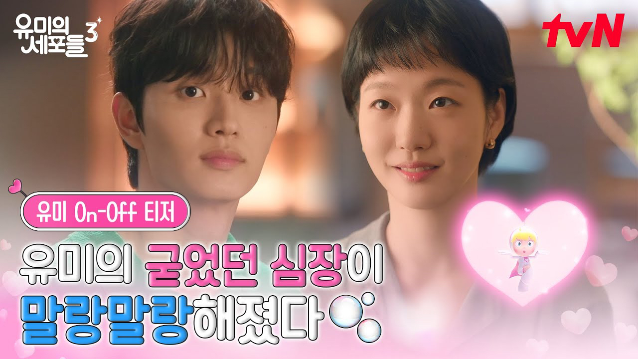 Recent activity shot of Kim Goeun