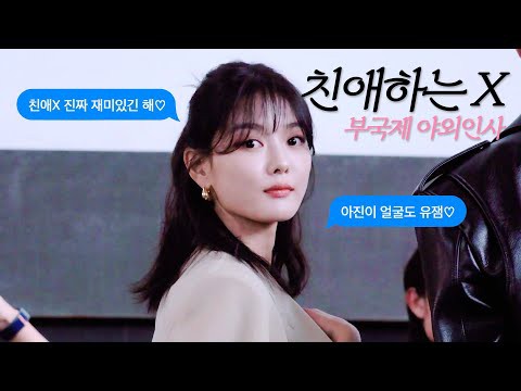 Recent activity shot of Kim Youjung