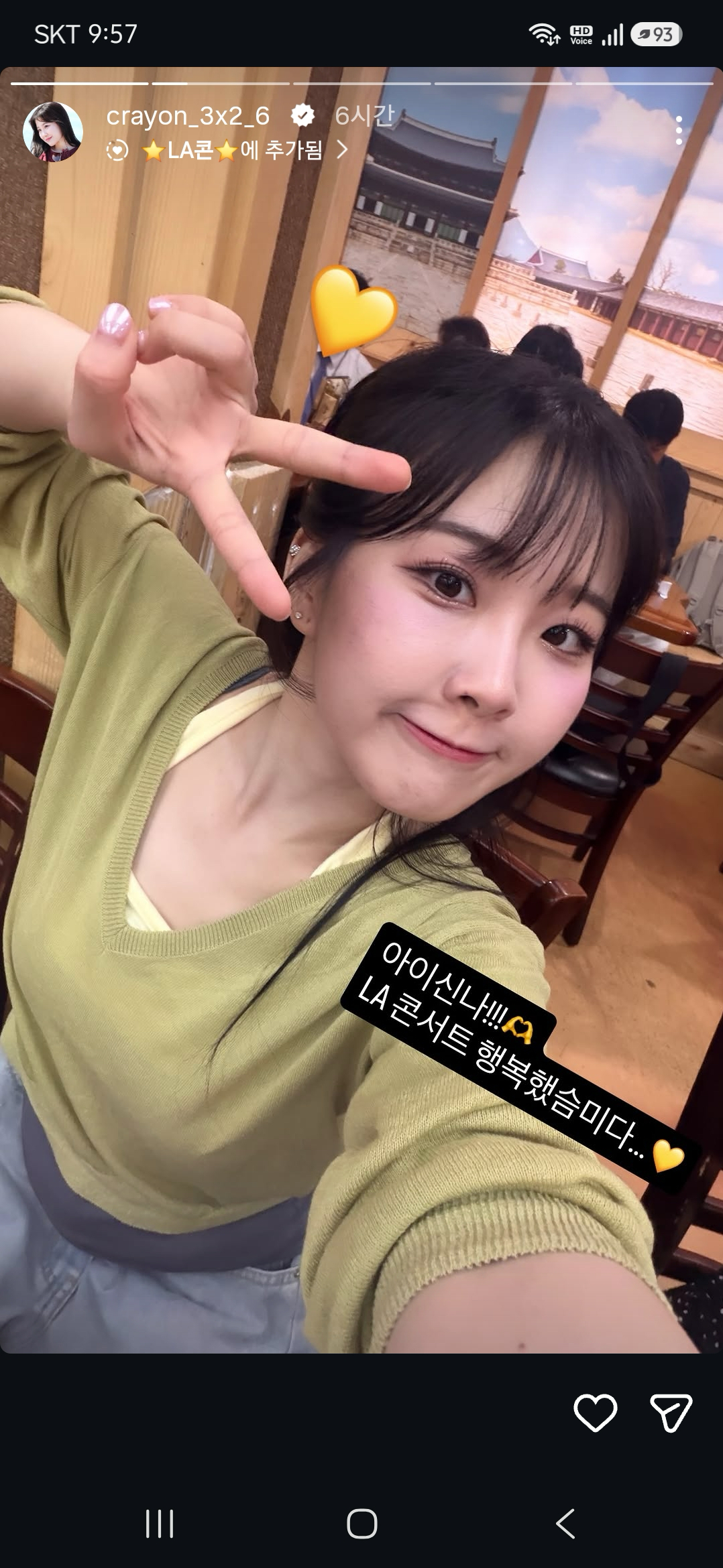 Special wallpaper made by Hong Seongyun's fans