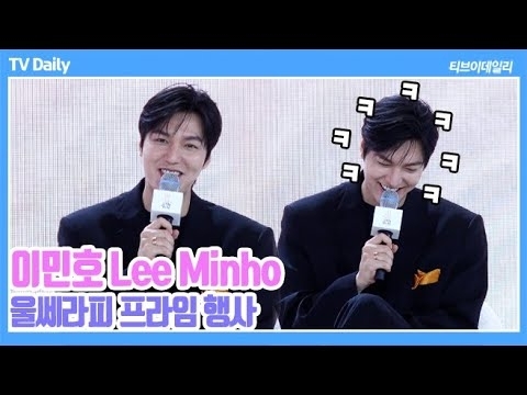 A moment captured by a fan of Lee Minho