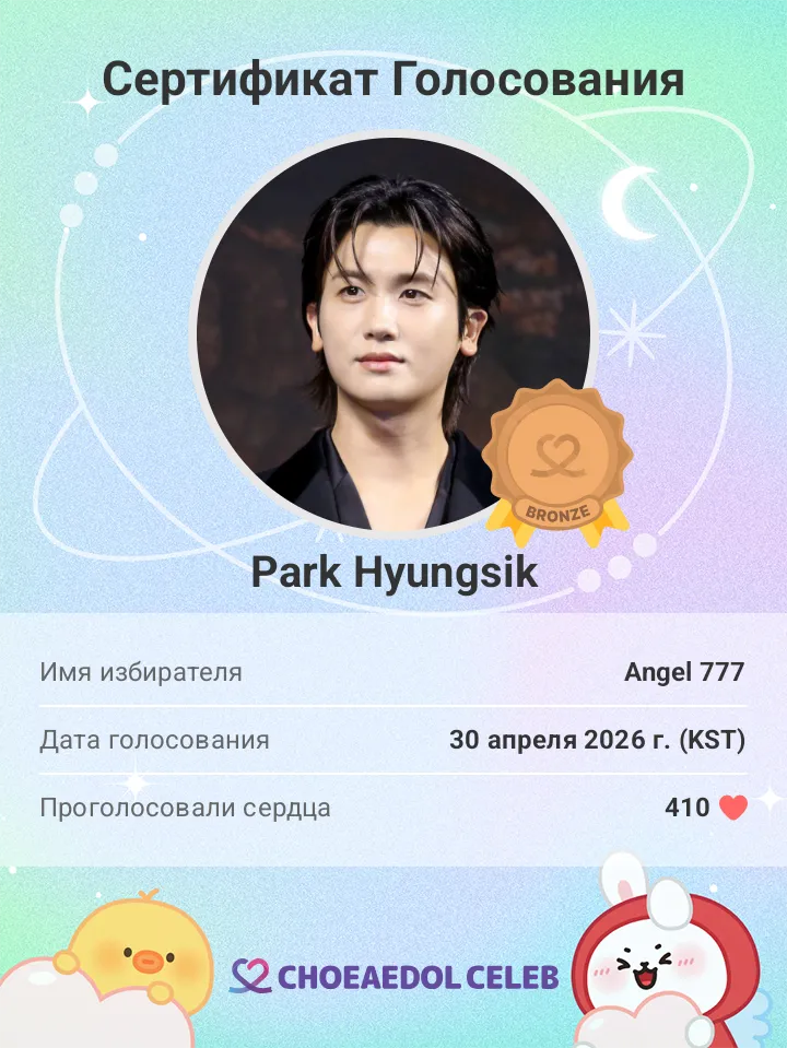 Behind-the-scenes cut of Park Hyungsik