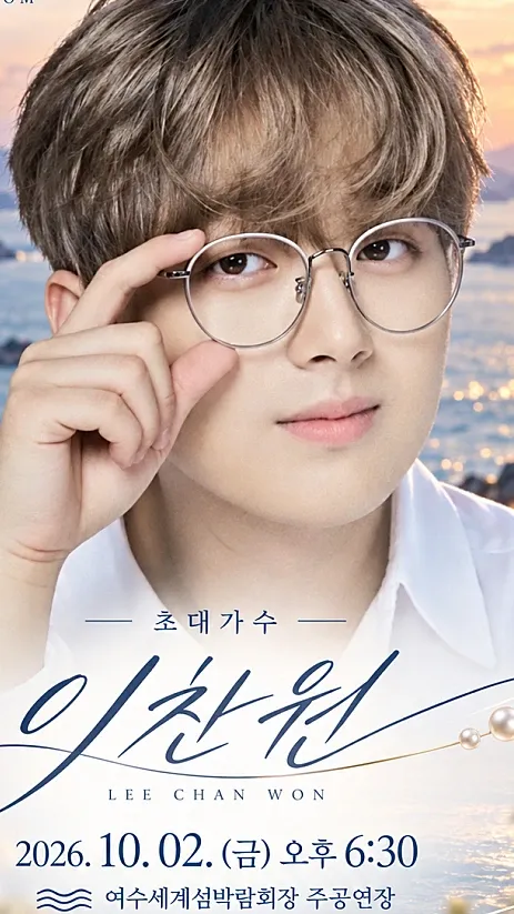 이찬원 최근 활동샷