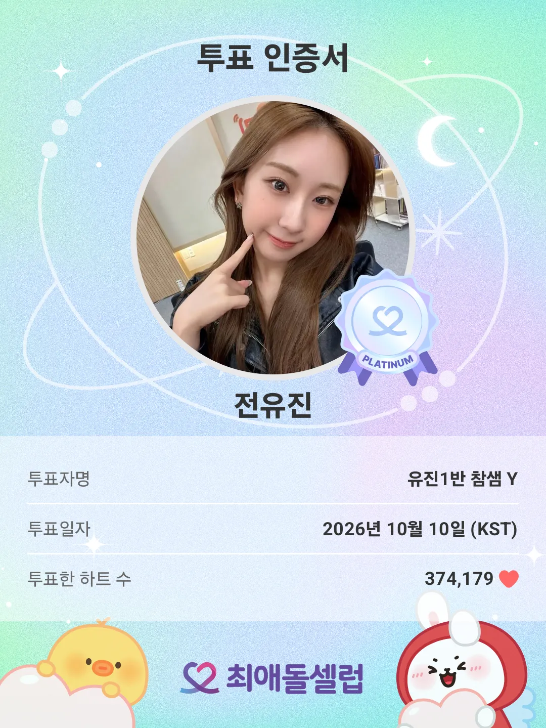 Momen yang diabadikan oleh penggemar Jeon Yujin