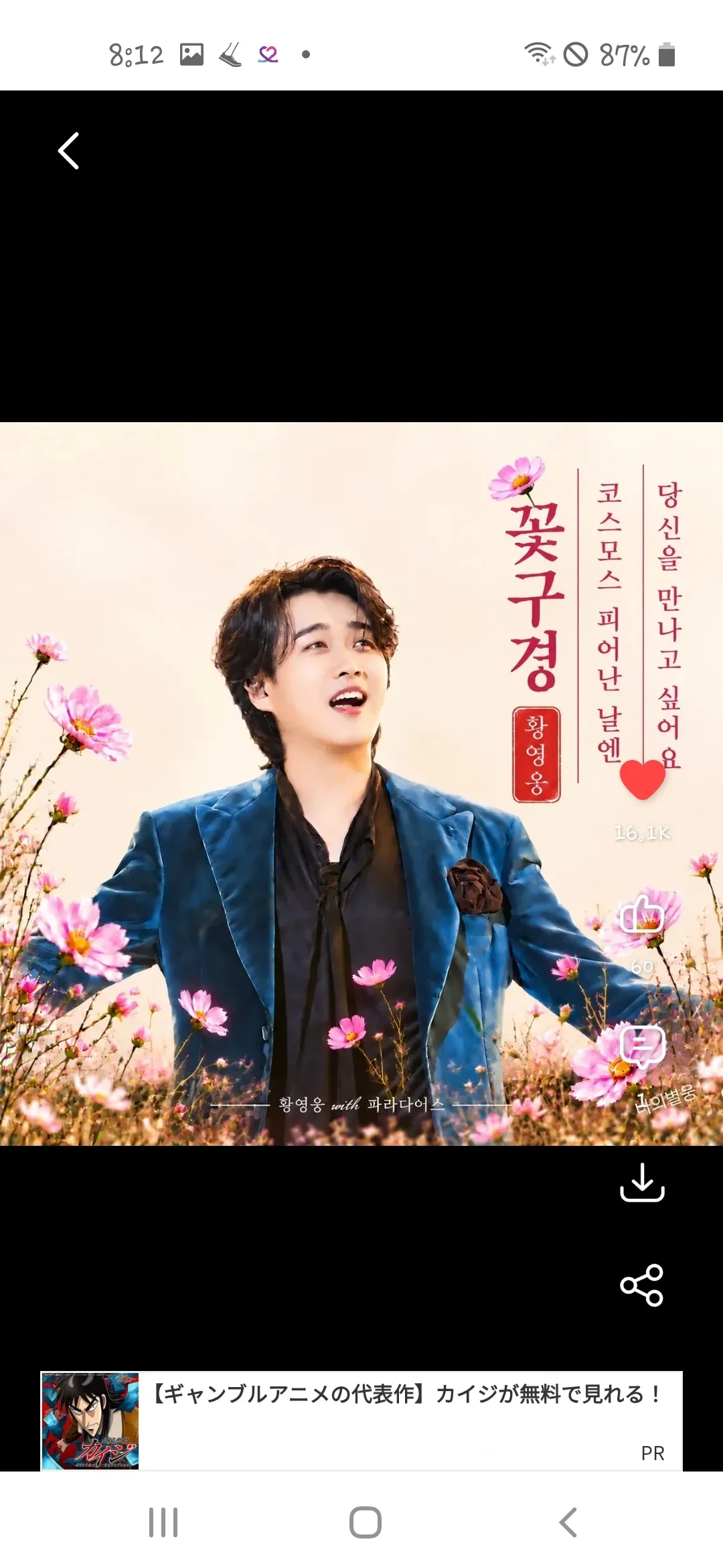 황영웅 커뮤니티에서 인기있는 오늘의 배경화면