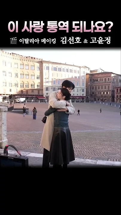 A moment captured by a fan of Kim Seonho