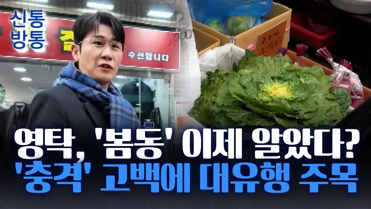 ヨンタクの最新写真