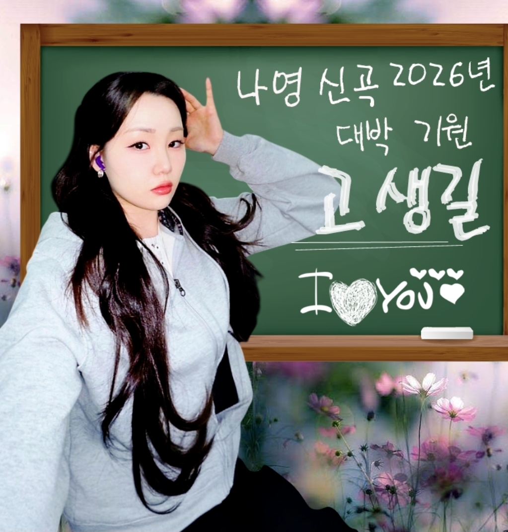 Behind-the-scenes cut of Na Young