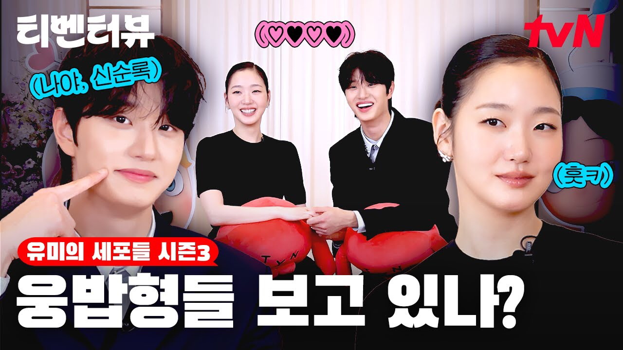 김고은 팬이 찍은 순간