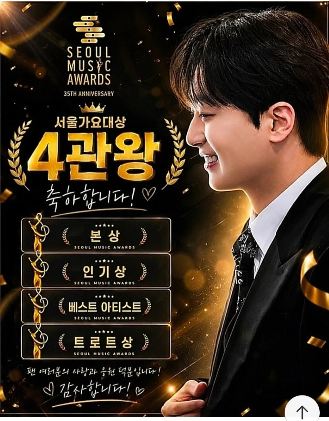 이찬원 팬이 찍은 순간
