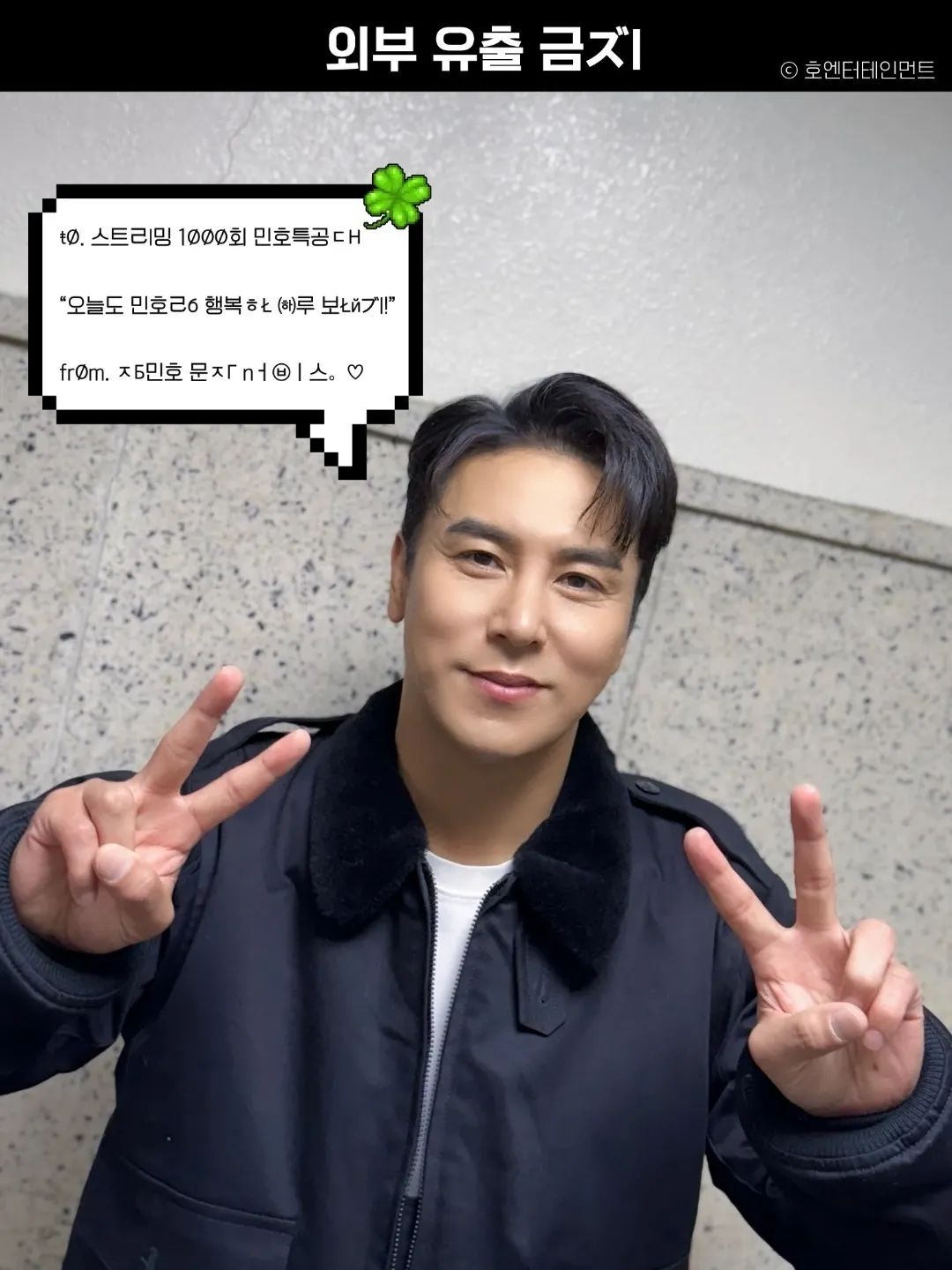 Cuplikan di balik layar dari Jang Minho