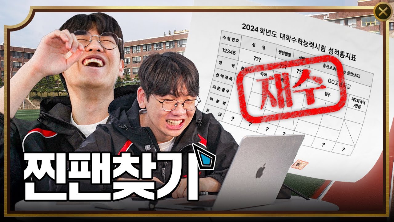 Behind-the-scenes cut of Oner