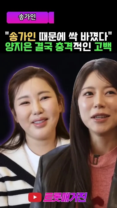 宋歌人的幕後花絮