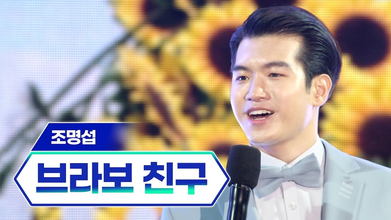 조명섭 최근 활동샷