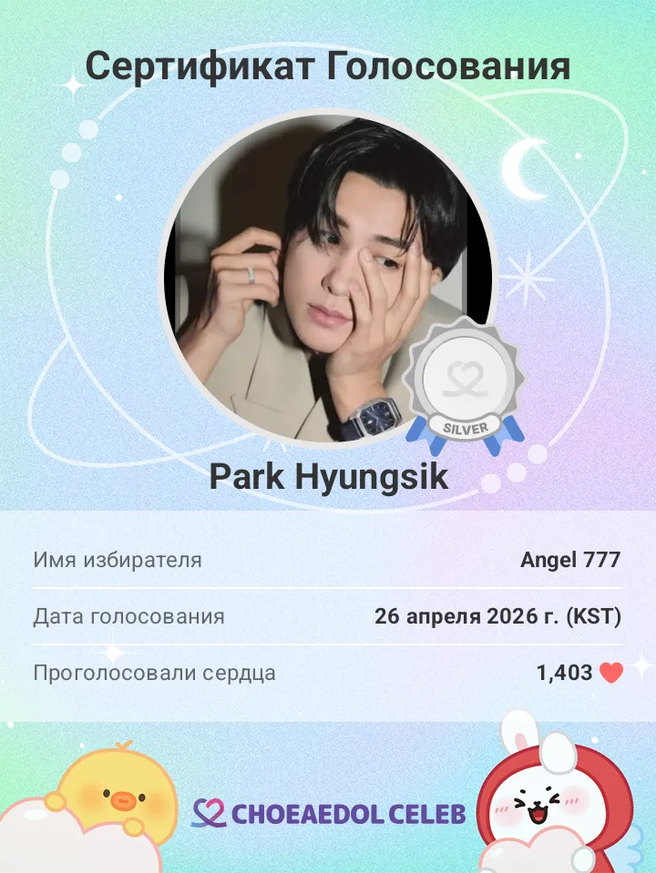 A moment captured by a fan of Park Hyungsik