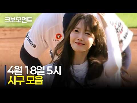 A moment captured by a fan of Yoona